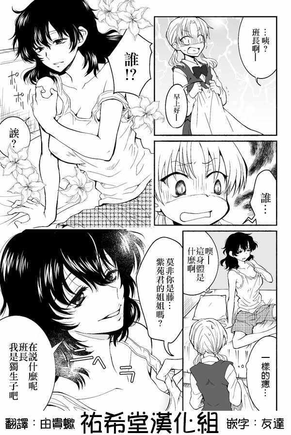 《甘露Colorcolo》漫画最新章节1-12话免费下拉式在线观看章节第【2】张图片