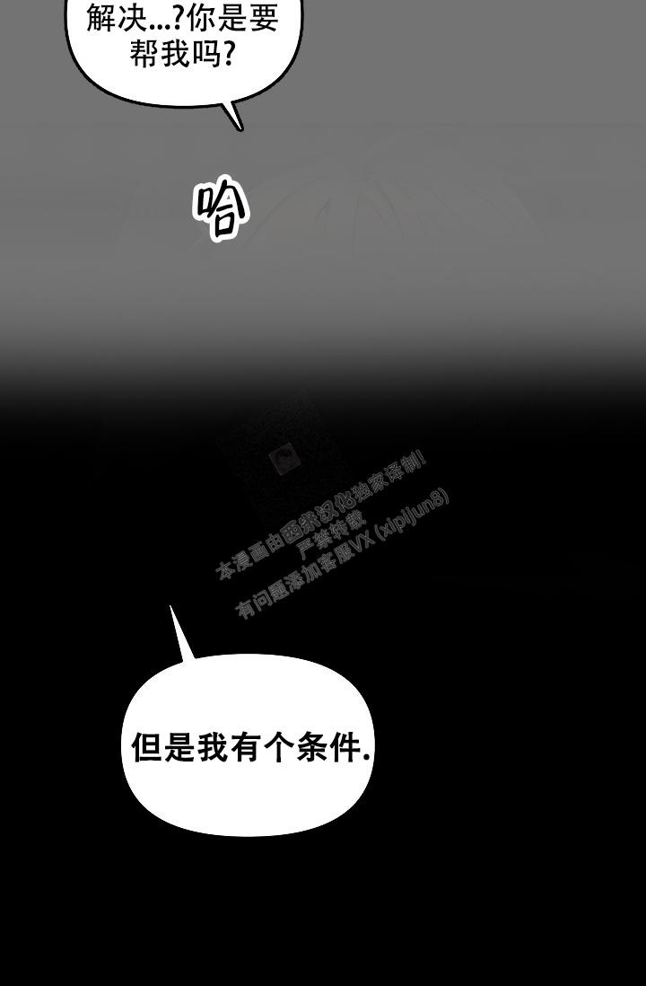 《疯狂列车》漫画最新章节第57话免费下拉式在线观看章节第【52】张图片