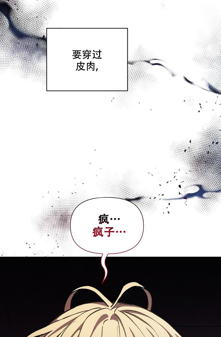 《疯狂列车》漫画最新章节第71话免费下拉式在线观看章节第【55】张图片