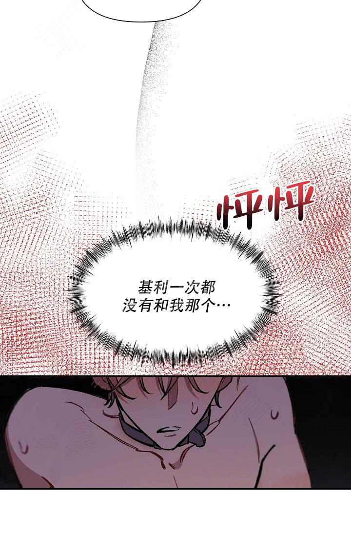 《疯狂列车》漫画最新章节第71话免费下拉式在线观看章节第【8】张图片