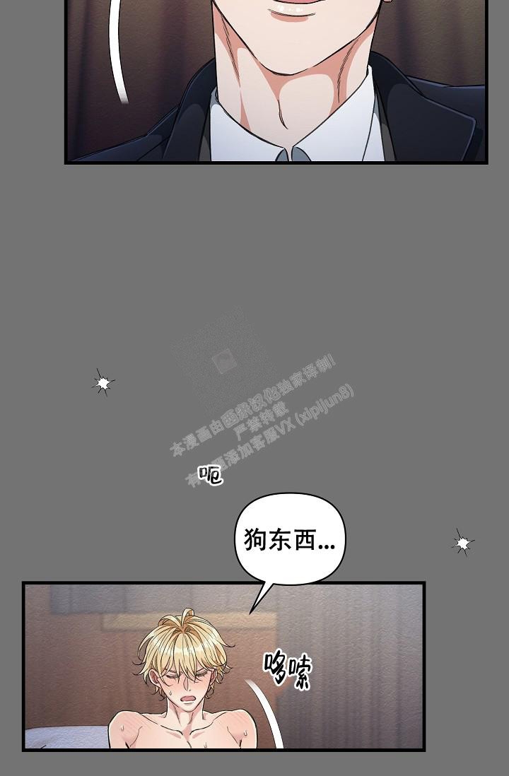 《疯狂列车》漫画最新章节第13话免费下拉式在线观看章节第【3】张图片