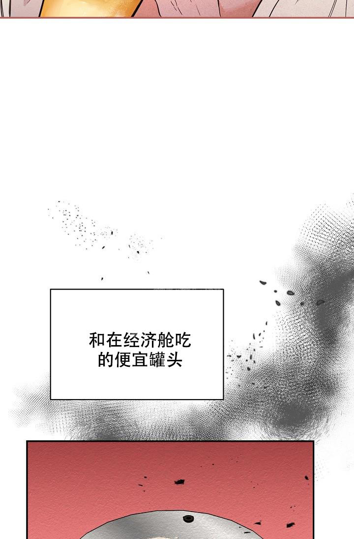 《疯狂列车》漫画最新章节第84话免费下拉式在线观看章节第【14】张图片