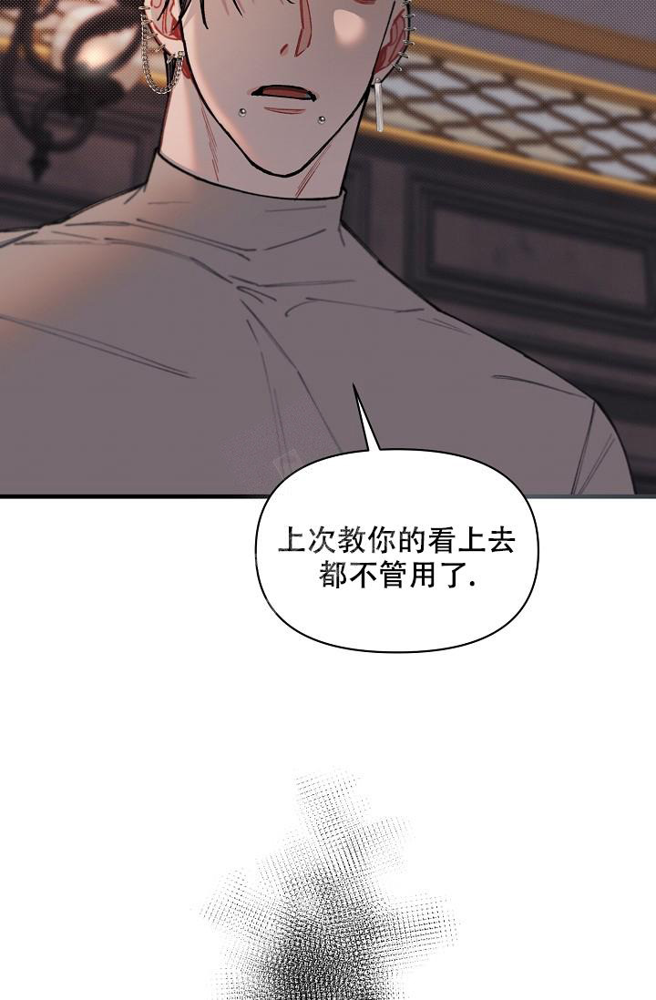 《疯狂列车》漫画最新章节第68话免费下拉式在线观看章节第【83】张图片