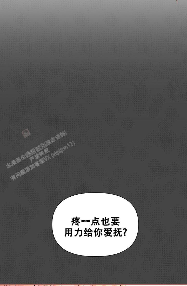 《疯狂列车》漫画最新章节第86话免费下拉式在线观看章节第【17】张图片