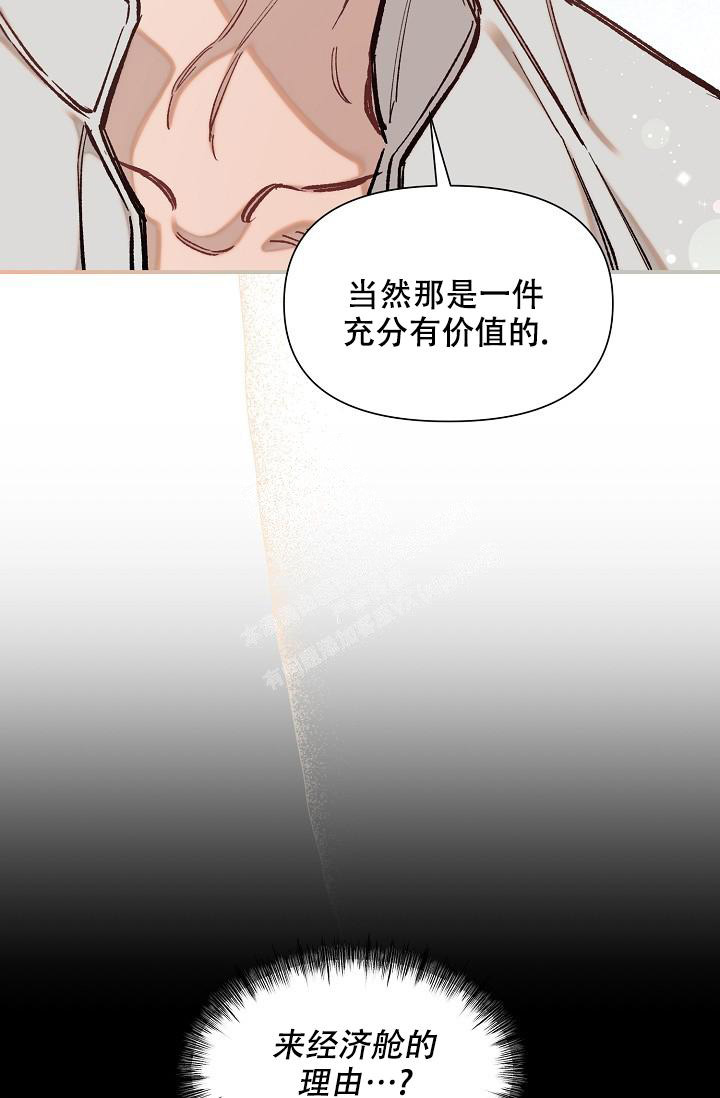 《疯狂列车》漫画最新章节第73话免费下拉式在线观看章节第【49】张图片