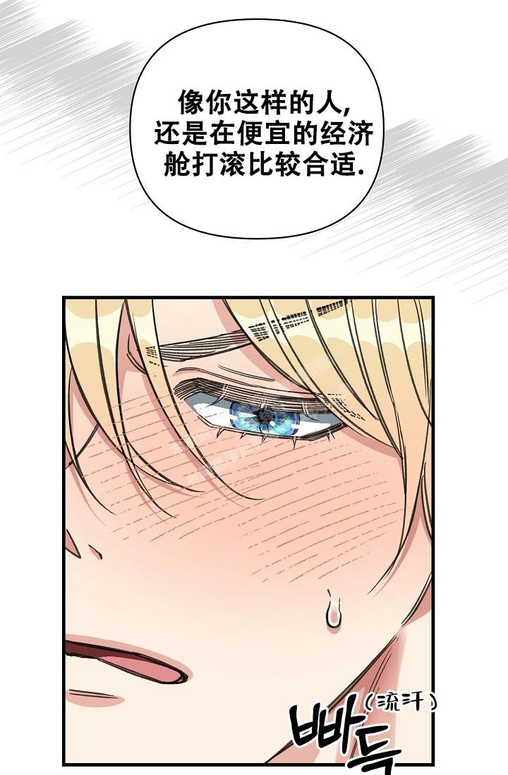 《疯狂列车》漫画最新章节第20话免费下拉式在线观看章节第【1】张图片