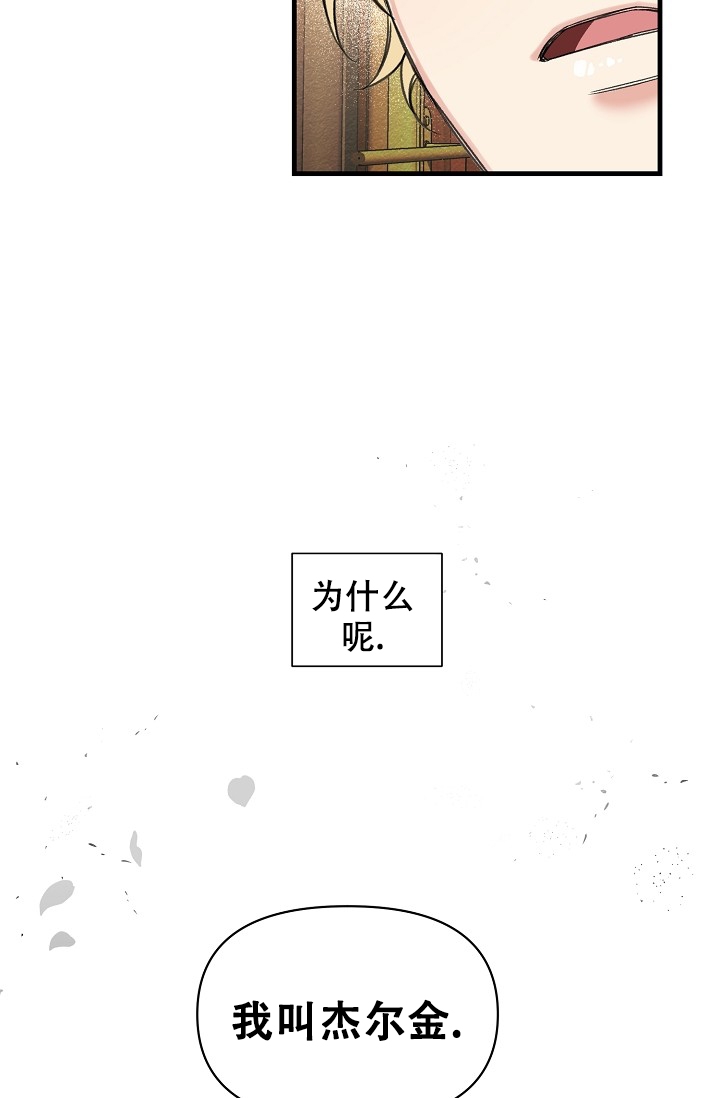 《疯狂列车》漫画最新章节第3话免费下拉式在线观看章节第【18】张图片