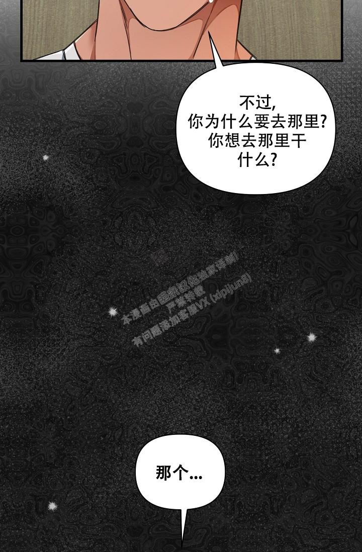 《疯狂列车》漫画最新章节第44话免费下拉式在线观看章节第【30】张图片