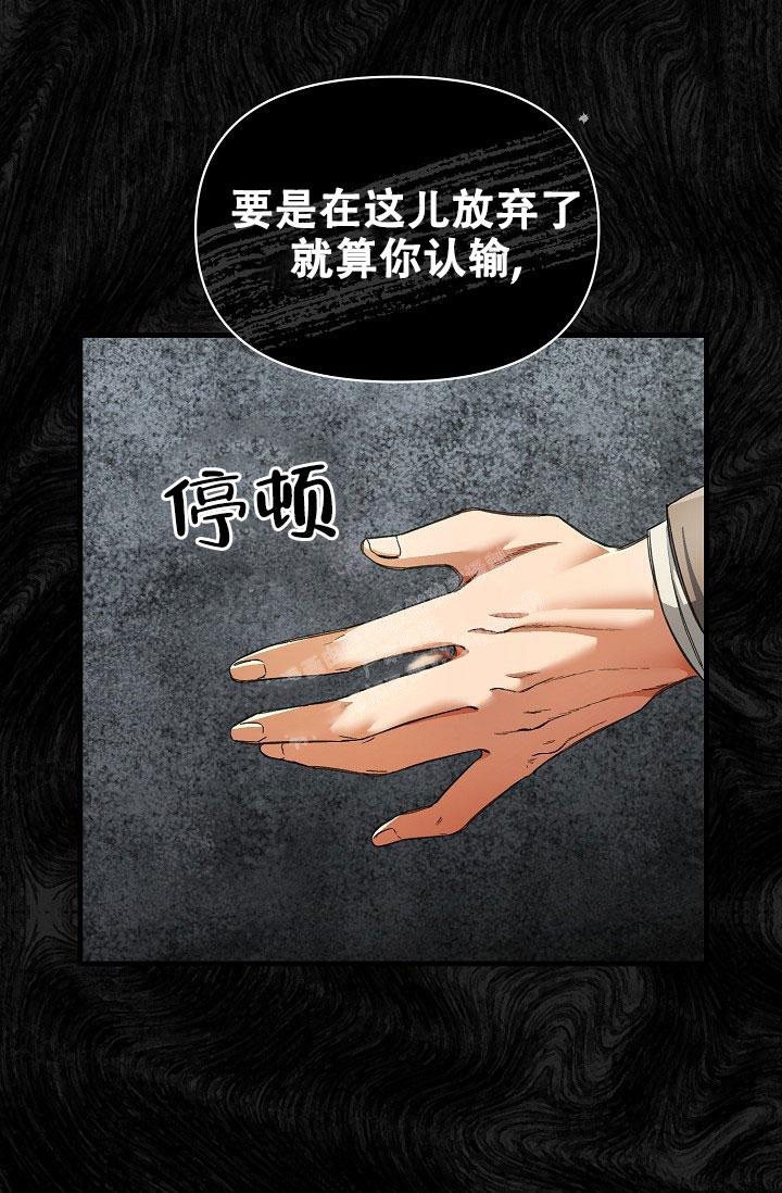 《疯狂列车》漫画最新章节第48话免费下拉式在线观看章节第【5】张图片