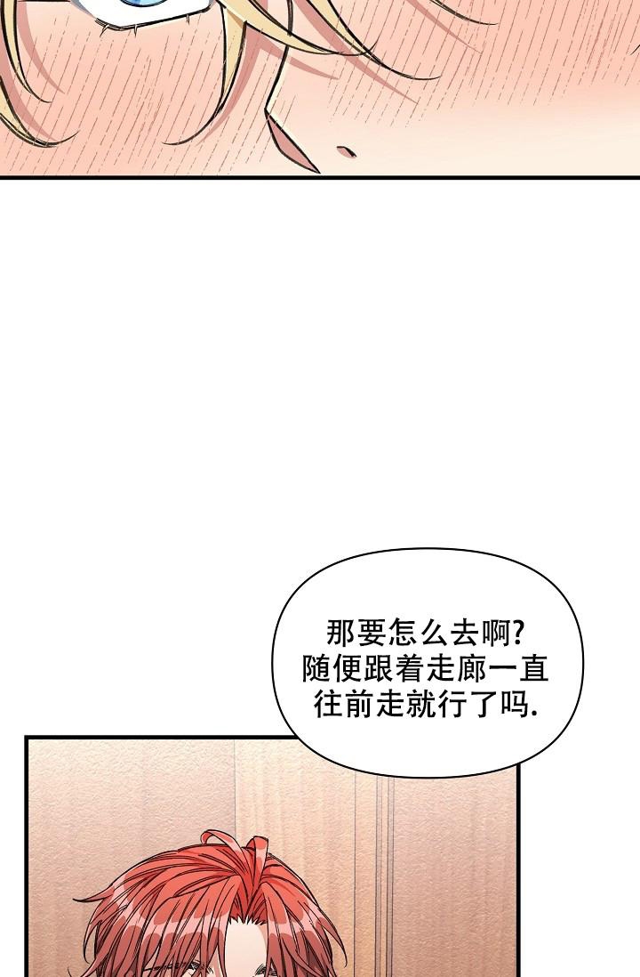 《疯狂列车》漫画最新章节第20话免费下拉式在线观看章节第【34】张图片