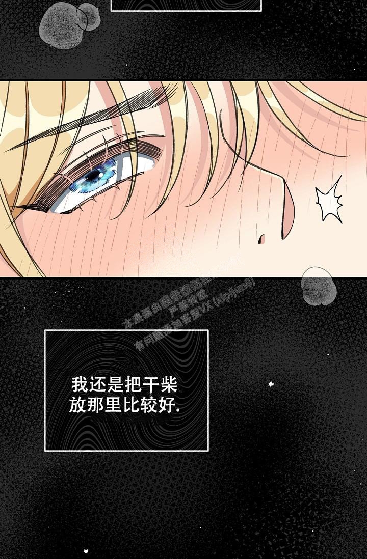 《疯狂列车》漫画最新章节第15话免费下拉式在线观看章节第【23】张图片