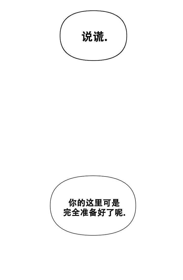 《疯狂列车》漫画最新章节第78话免费下拉式在线观看章节第【28】张图片