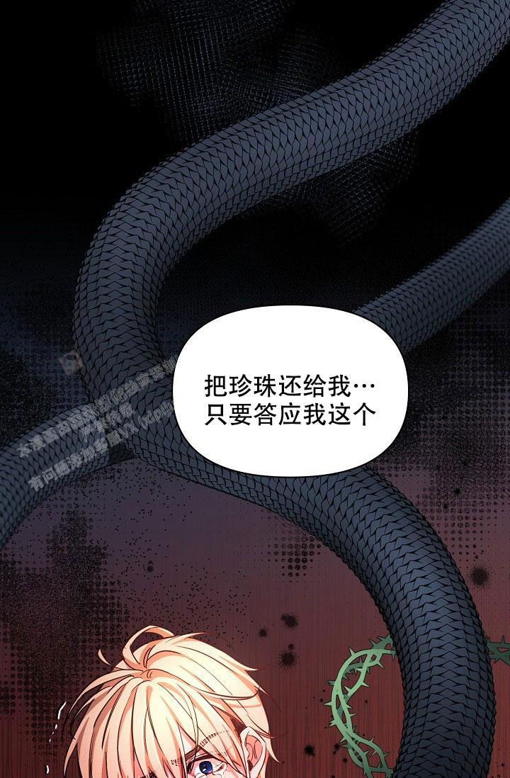 《疯狂列车》漫画最新章节第95话免费下拉式在线观看章节第【2】张图片