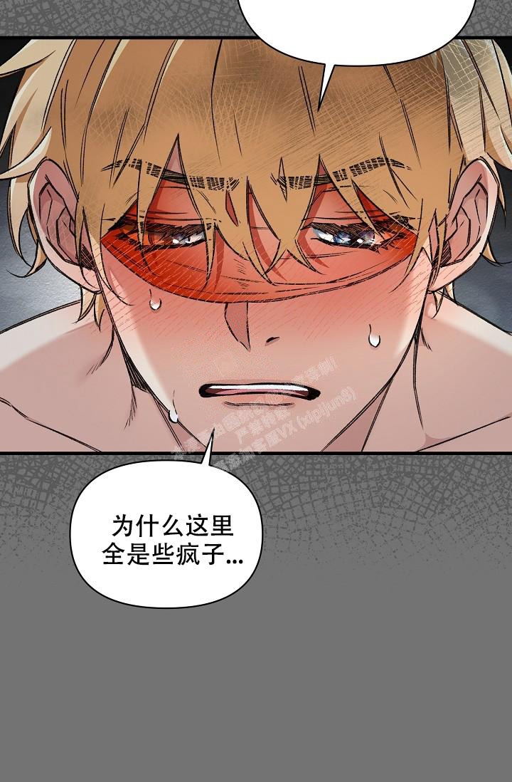 《疯狂列车》漫画最新章节第57话免费下拉式在线观看章节第【15】张图片