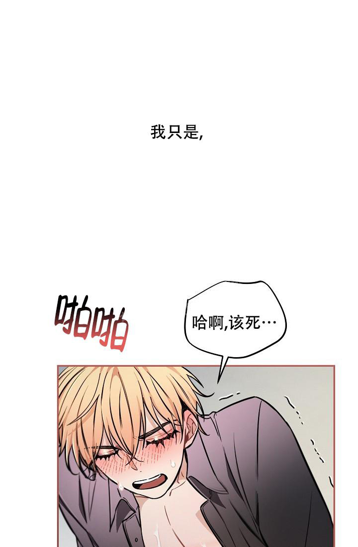 《疯狂列车》漫画最新章节第79话免费下拉式在线观看章节第【31】张图片