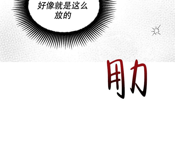 《疯狂列车》漫画最新章节第15话免费下拉式在线观看章节第【15】张图片