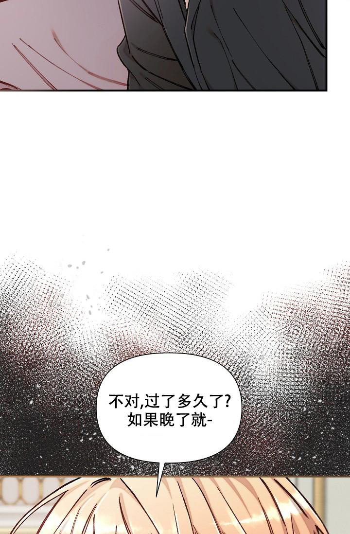 《疯狂列车》漫画最新章节第73话免费下拉式在线观看章节第【27】张图片