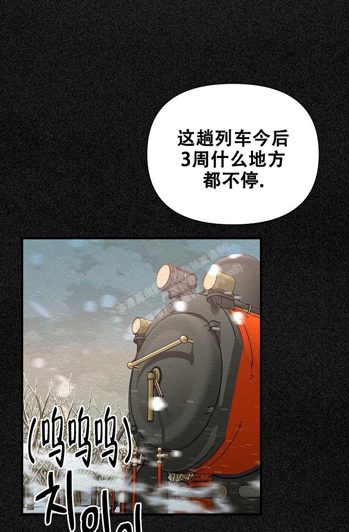 《疯狂列车》漫画最新章节第29话免费下拉式在线观看章节第【24】张图片