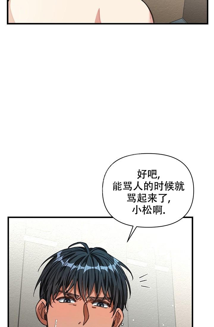 《疯狂列车》漫画最新章节第32话免费下拉式在线观看章节第【4】张图片