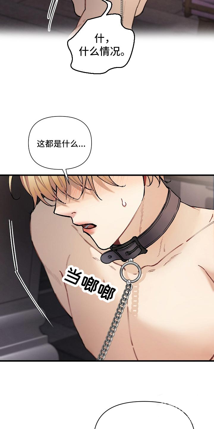 《疯狂列车》漫画最新章节第66话免费下拉式在线观看章节第【4】张图片