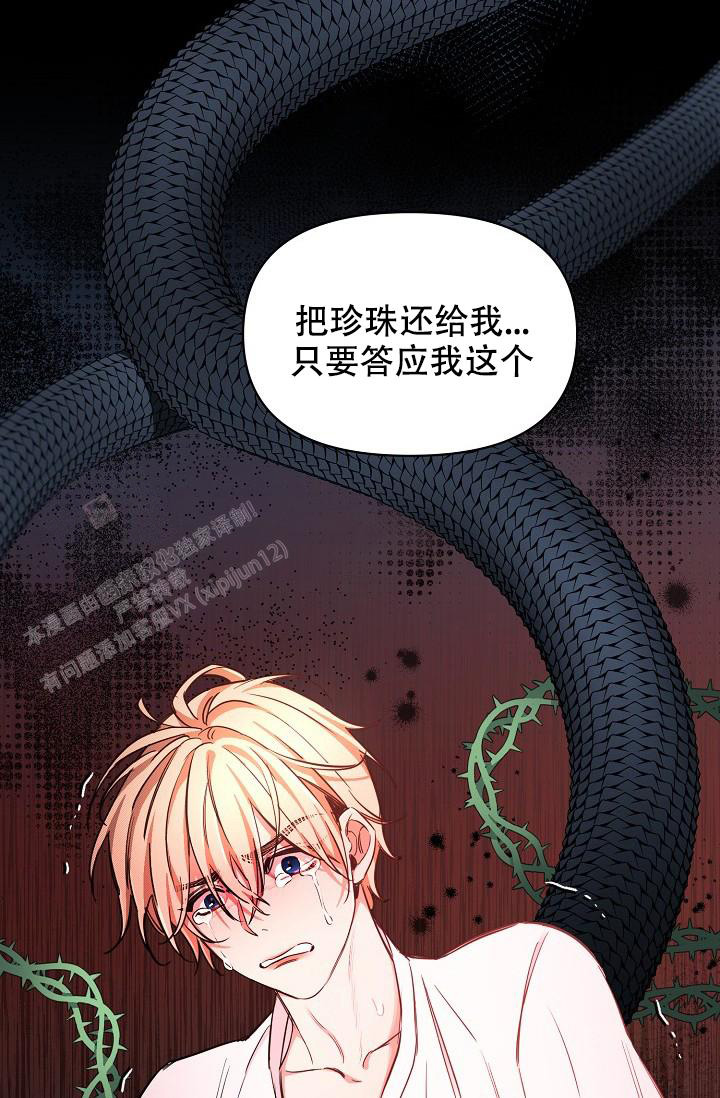 《疯狂列车》漫画最新章节第94话免费下拉式在线观看章节第【51】张图片