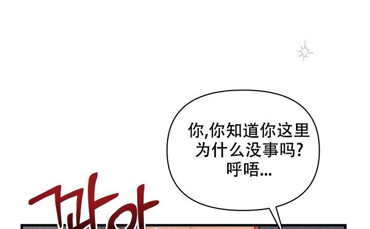 《疯狂列车》漫画最新章节第44话免费下拉式在线观看章节第【50】张图片