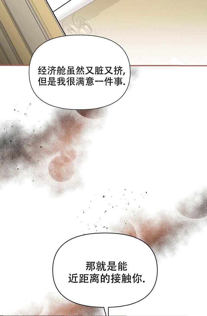 《疯狂列车》漫画最新章节第86话免费下拉式在线观看章节第【11】张图片