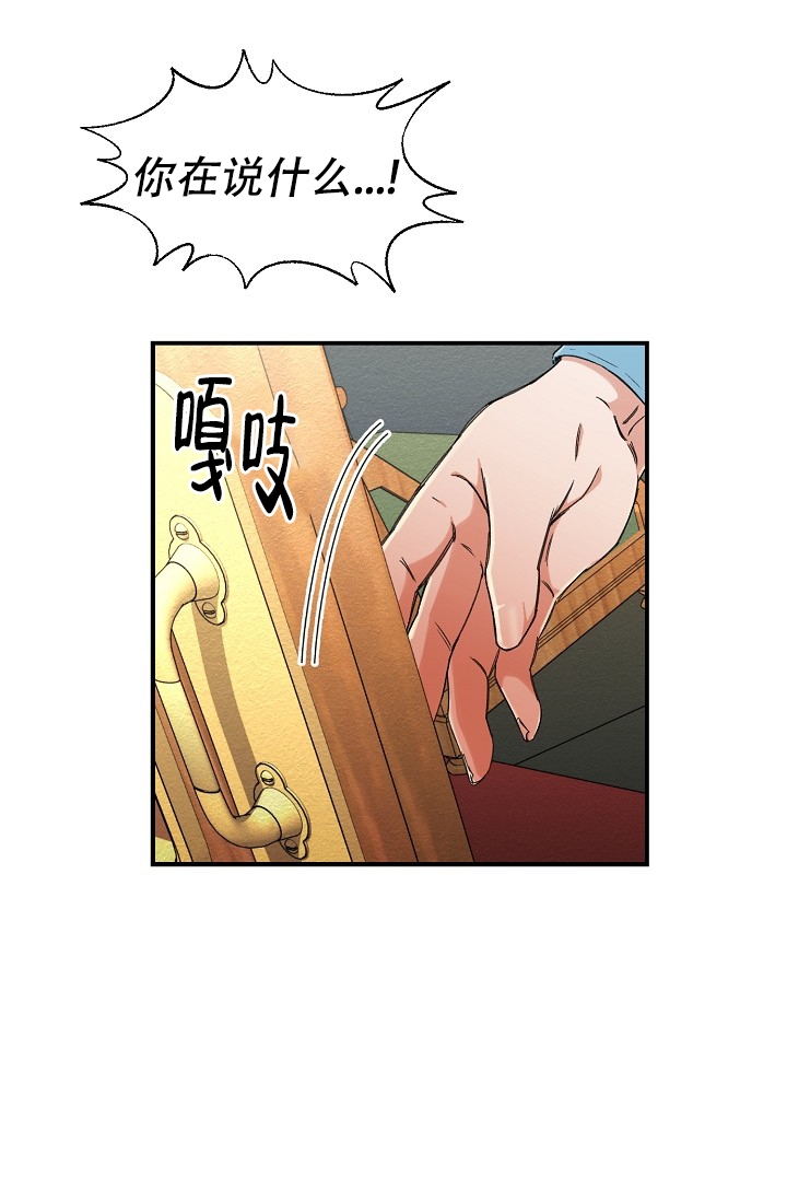 《疯狂列车》漫画最新章节第4话免费下拉式在线观看章节第【25】张图片