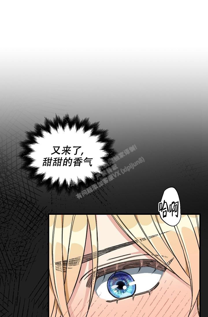 《疯狂列车》漫画最新章节第21话免费下拉式在线观看章节第【20】张图片