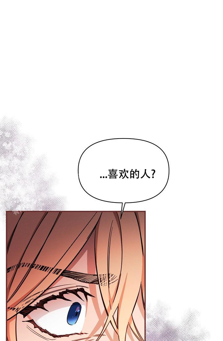 《疯狂列车》漫画最新章节第94话免费下拉式在线观看章节第【6】张图片