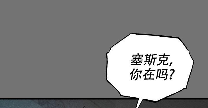 《疯狂列车》漫画最新章节第56话免费下拉式在线观看章节第【34】张图片