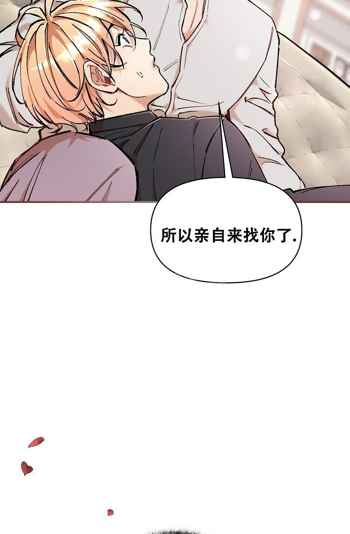 《疯狂列车》漫画最新章节第73话免费下拉式在线观看章节第【14】张图片