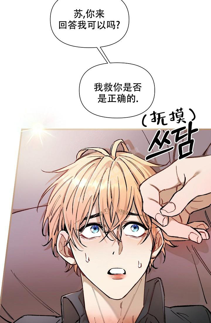 《疯狂列车》漫画最新章节第73话免费下拉式在线观看章节第【18】张图片