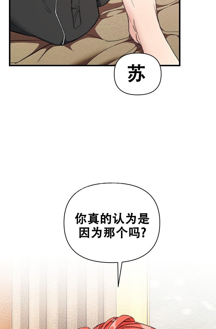 《疯狂列车》漫画最新章节第18话免费下拉式在线观看章节第【5】张图片