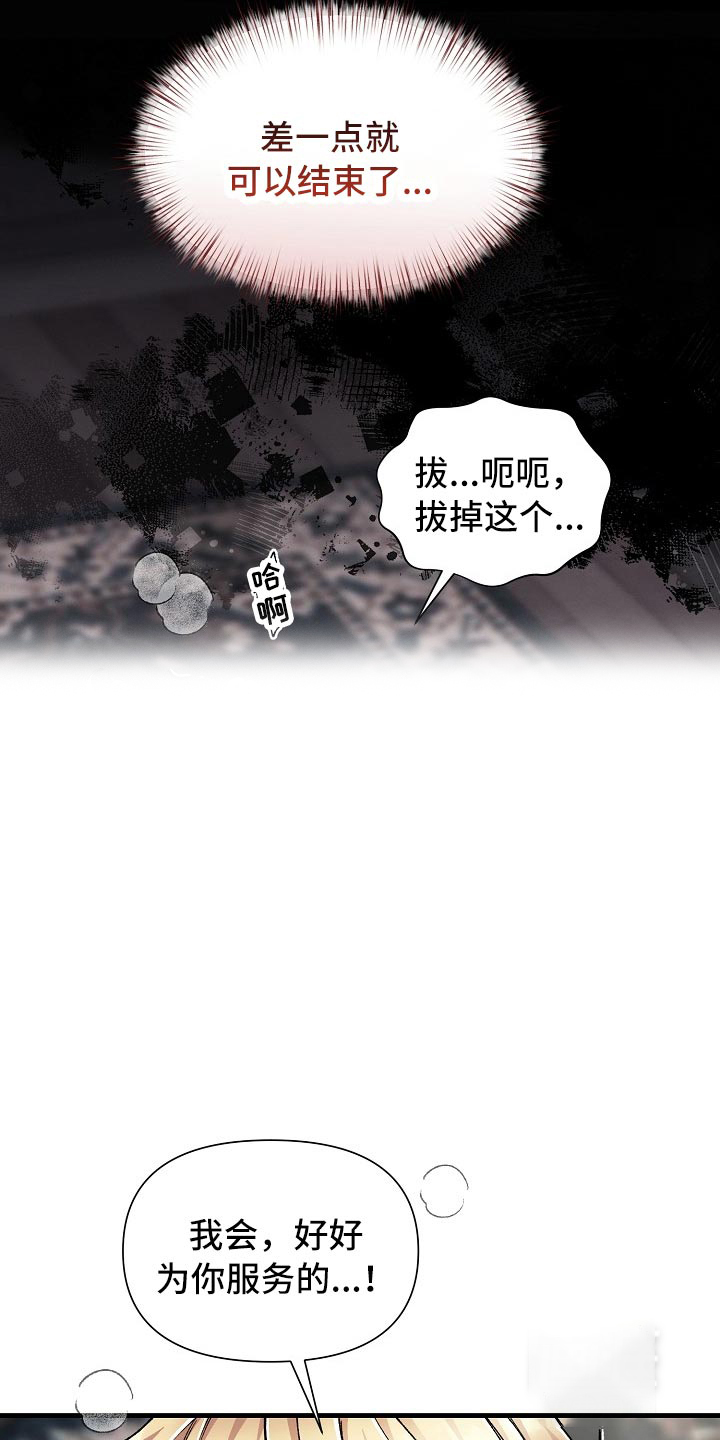 《疯狂列车》漫画最新章节第64话免费下拉式在线观看章节第【24】张图片