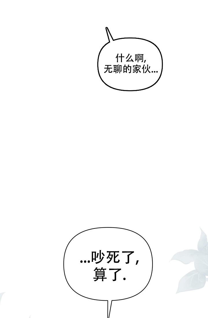 《疯狂列车》漫画最新章节第45话免费下拉式在线观看章节第【10】张图片