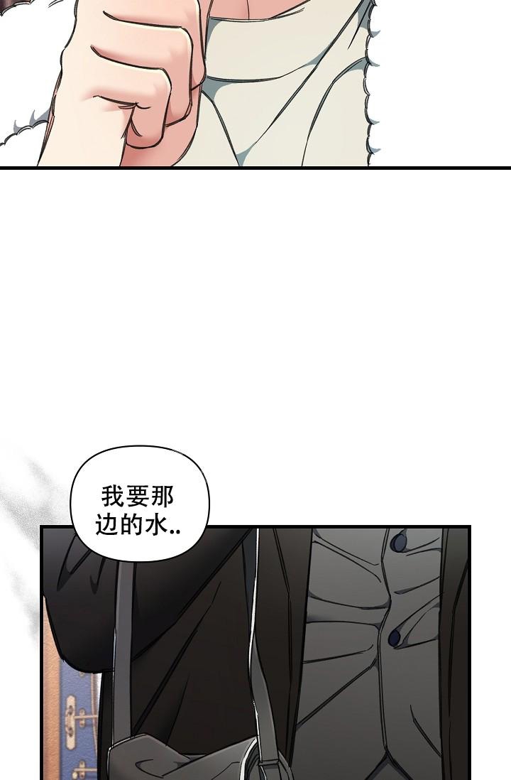 《疯狂列车》漫画最新章节第21话免费下拉式在线观看章节第【6】张图片