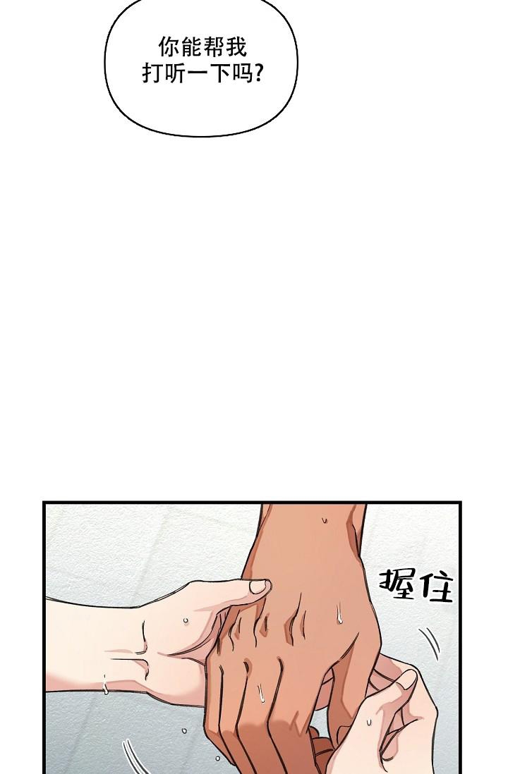 《疯狂列车》漫画最新章节第34话免费下拉式在线观看章节第【22】张图片