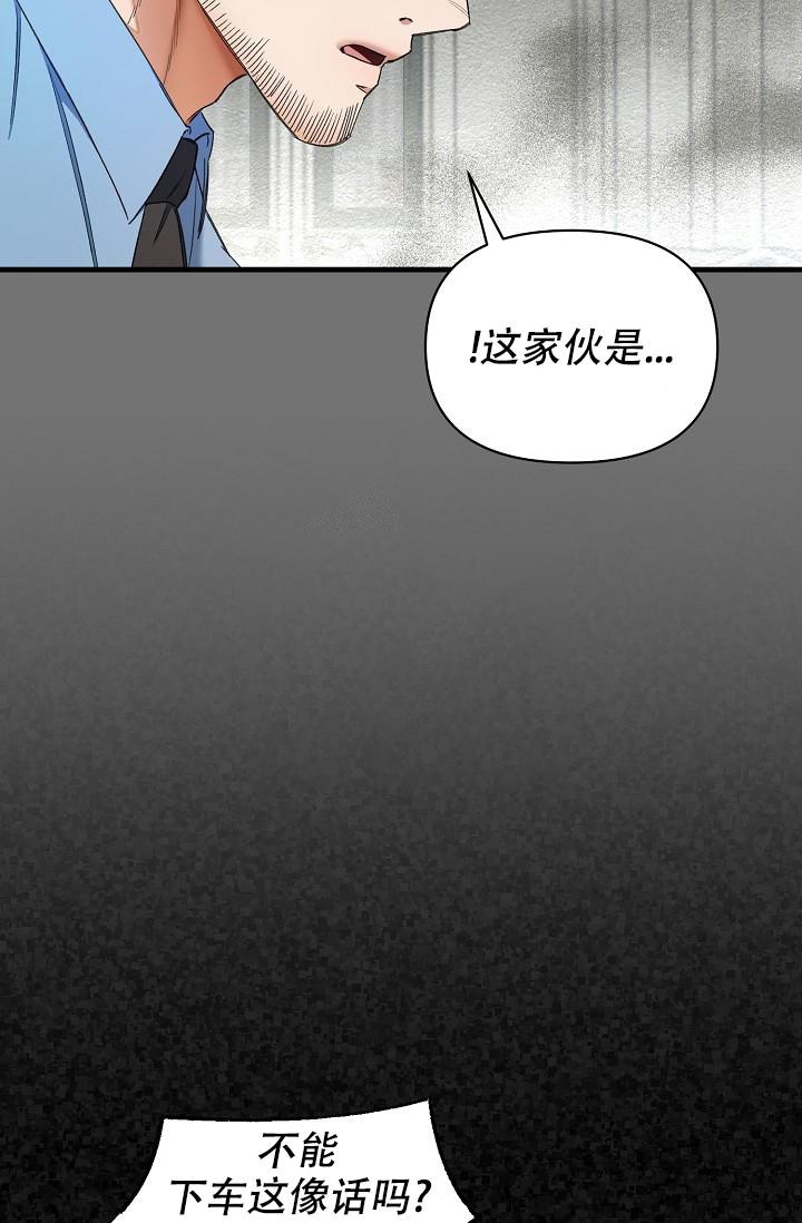 《疯狂列车》漫画最新章节第53话免费下拉式在线观看章节第【47】张图片