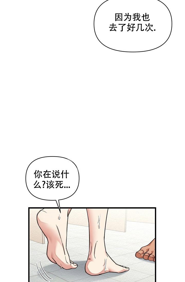 《疯狂列车》漫画最新章节第33话免费下拉式在线观看章节第【5】张图片