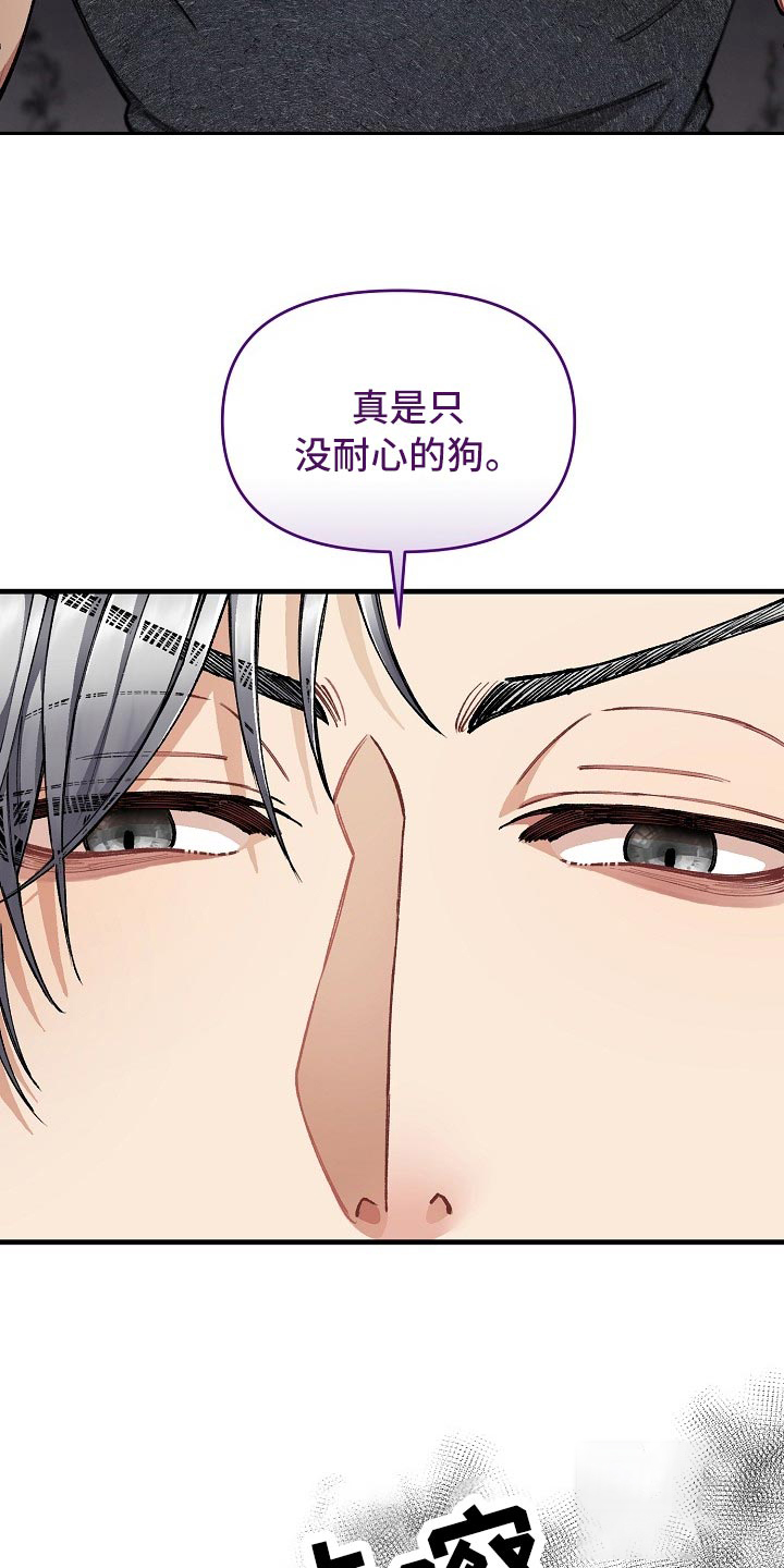 《疯狂列车》漫画最新章节第64话免费下拉式在线观看章节第【21】张图片