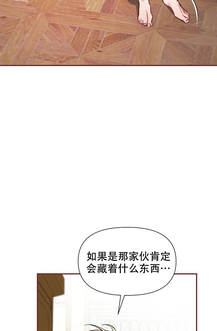 《疯狂列车》漫画最新章节第87话免费下拉式在线观看章节第【41】张图片