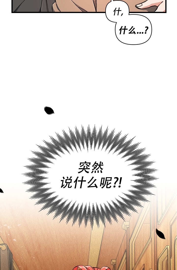 《疯狂列车》漫画最新章节第4话免费下拉式在线观看章节第【40】张图片