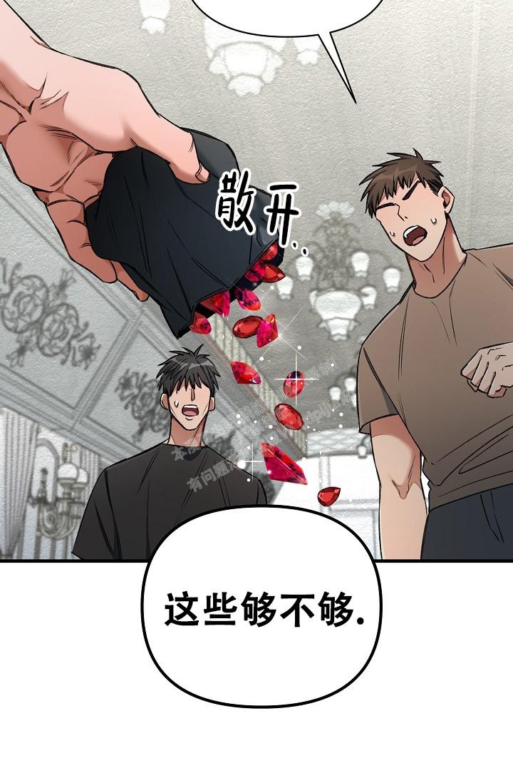 《疯狂列车》漫画最新章节第60话免费下拉式在线观看章节第【8】张图片