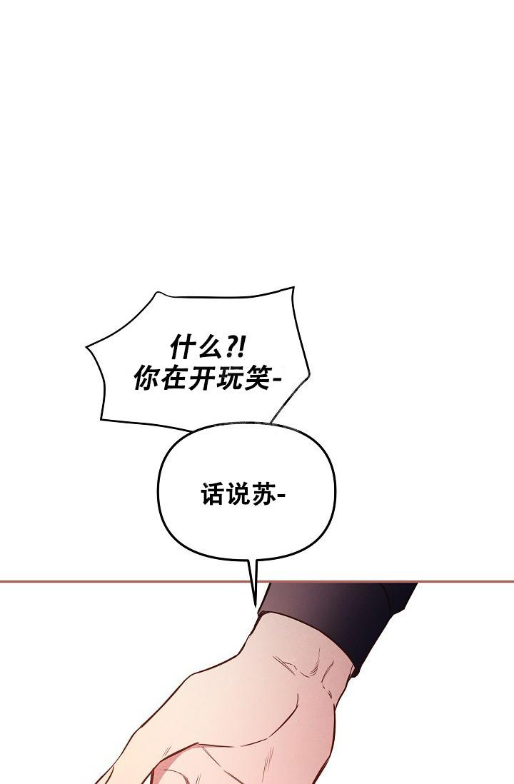 《疯狂列车》漫画最新章节第84话免费下拉式在线观看章节第【32】张图片