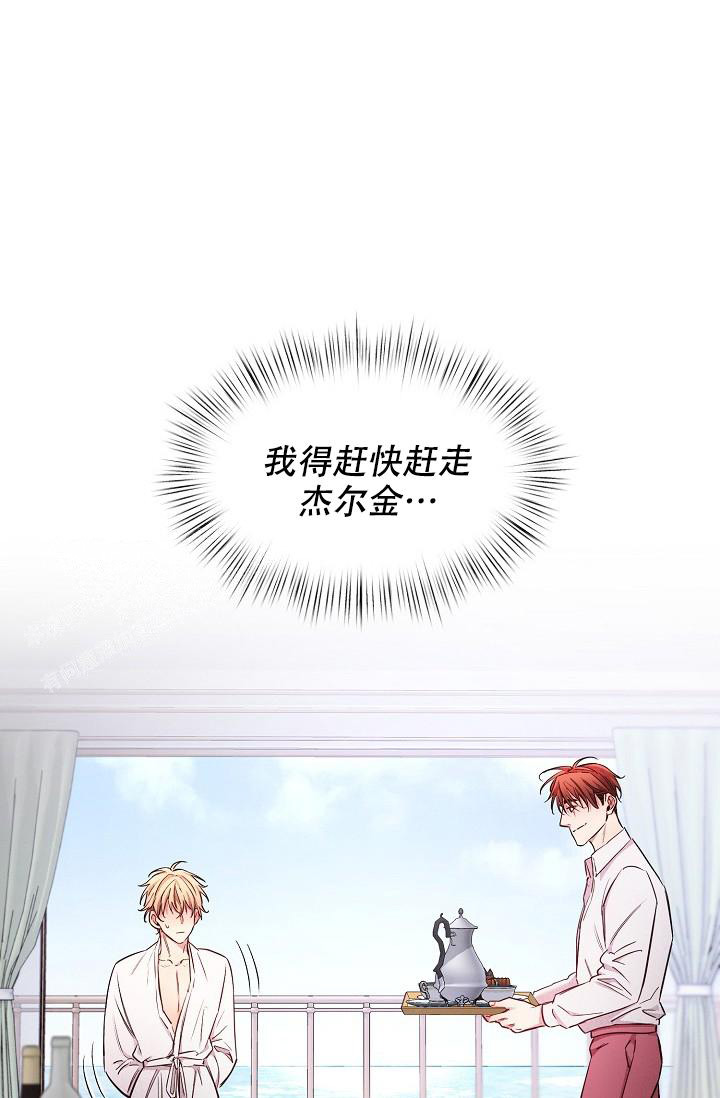 《疯狂列车》漫画最新章节第89话免费下拉式在线观看章节第【3】张图片