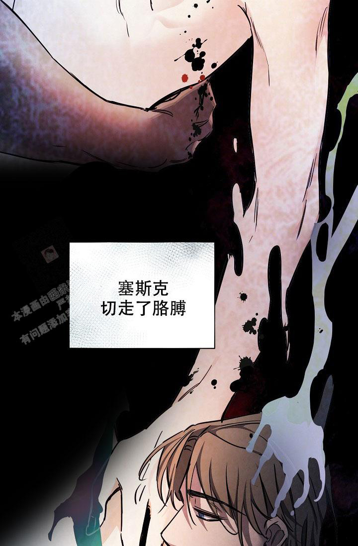 《疯狂列车》漫画最新章节第95话免费下拉式在线观看章节第【24】张图片