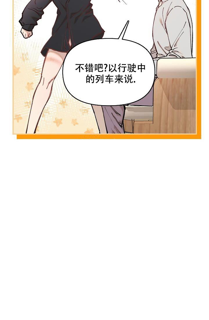 《疯狂列车》漫画最新章节第73话免费下拉式在线观看章节第【33】张图片