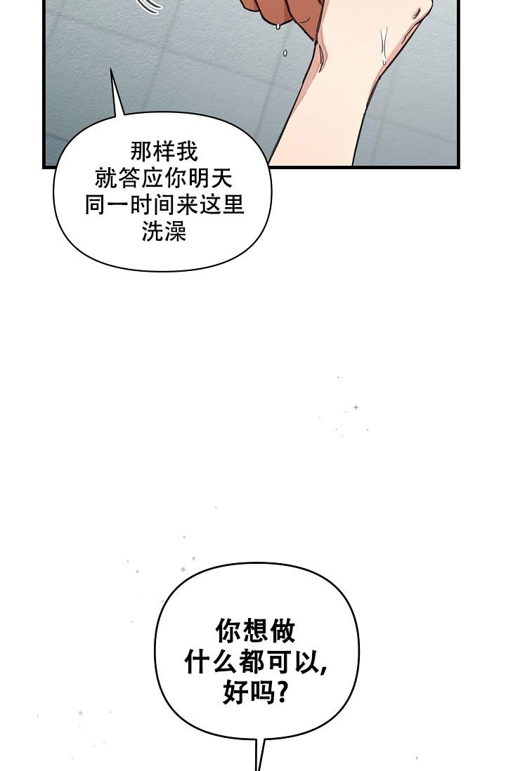 《疯狂列车》漫画最新章节第34话免费下拉式在线观看章节第【23】张图片