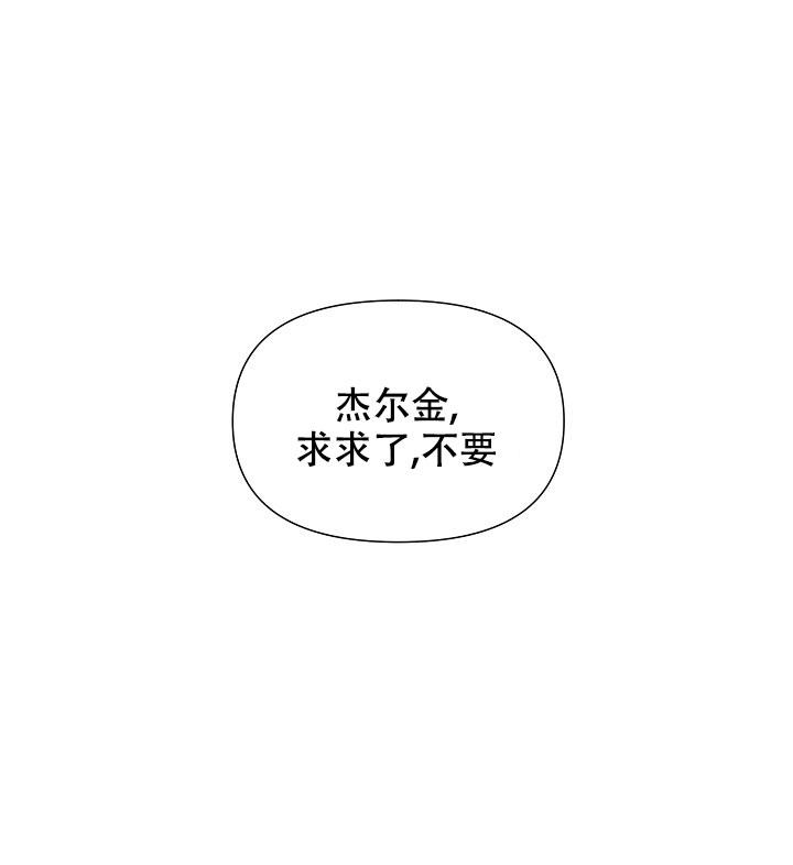 《疯狂列车》漫画最新章节第97话免费下拉式在线观看章节第【24】张图片